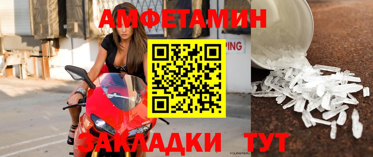 АМФ VHQ Бутурлиновка
