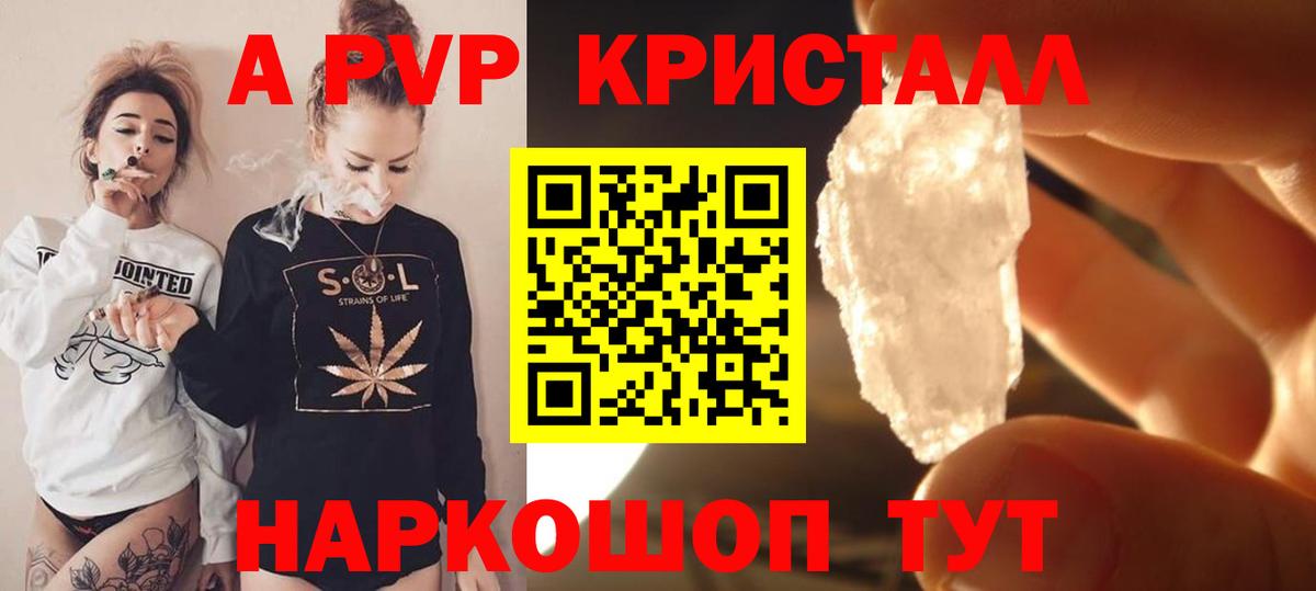 APVP Crystall Бутурлиновка