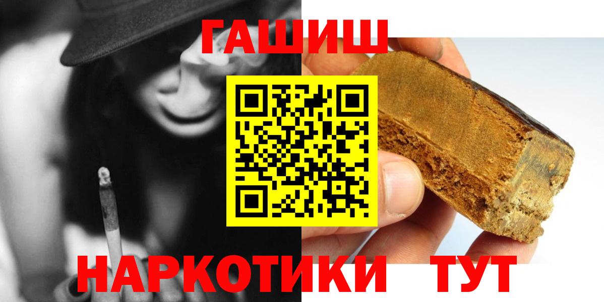 ГАШИШ hashish  ГАШИШ  Бутурлиновка  ГАШИШ AMNESIA HAZE  Вход с VPN 