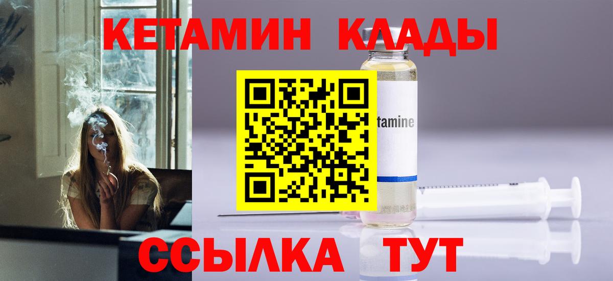Кетамин VHQ  Вход с VPN  Бутурлиновка 