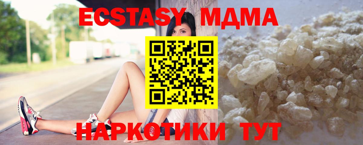 MDMA Molly  МДМА Molly  МДМА  Бутурлиновка  Вход с VPN 