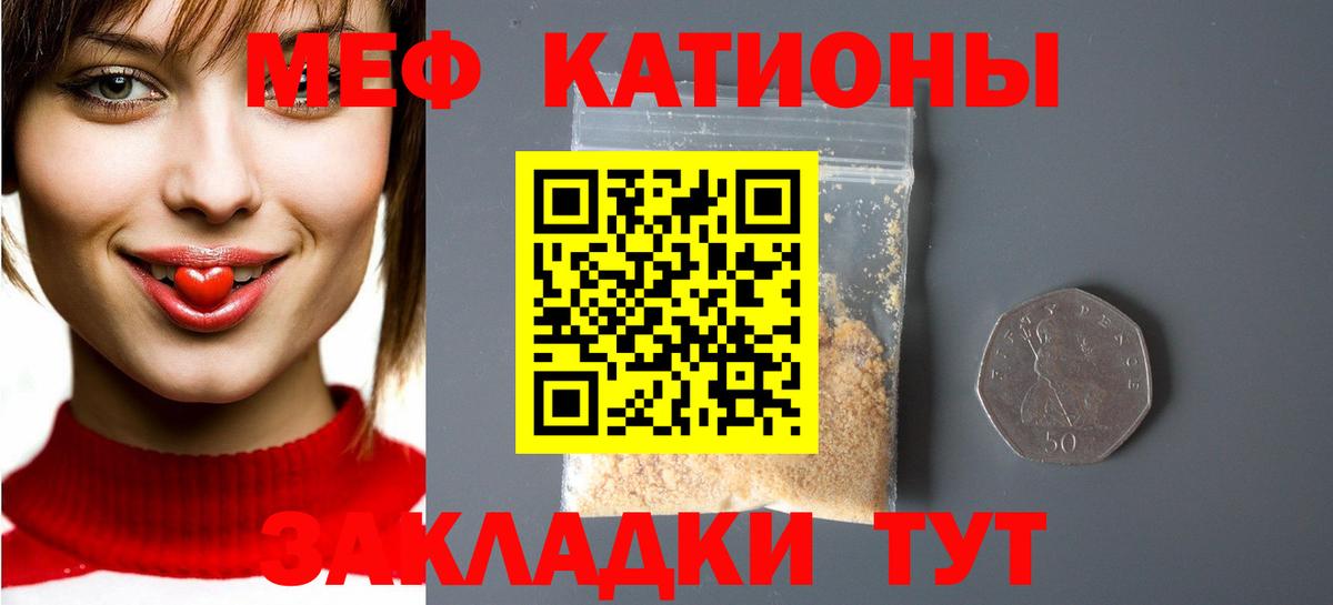 МЕФ кристаллы Бутурлиновка
