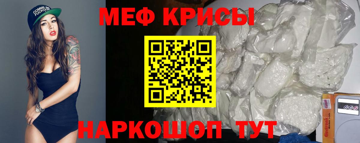 Мефедрон мяу мяу  Меф  Бутурлиновка  купить наркотик  Вход с VPN 