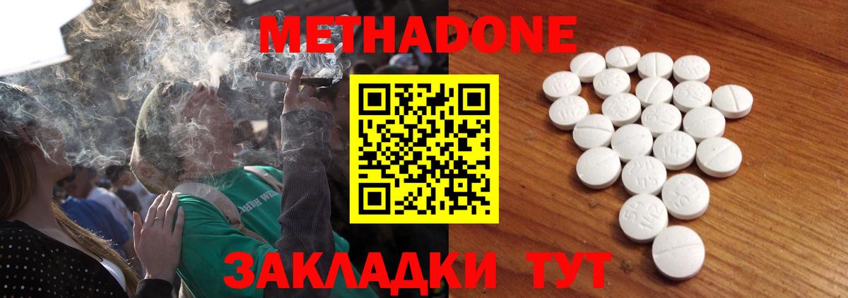МЕГА ссылки  Вход с VPN  Бутурлиновка  Метадон VHQ  Метадон methadone 