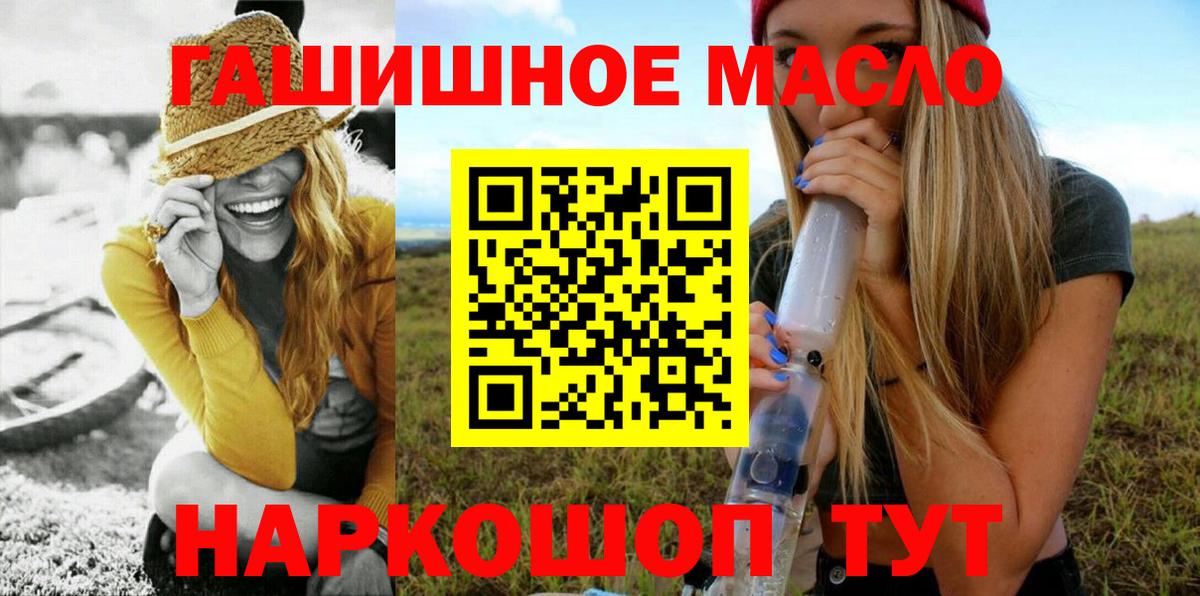 Дистиллят ТГК концентрат  Дистиллят ТГК гашишное масло  Бутурлиновка  Вход с VPN 
